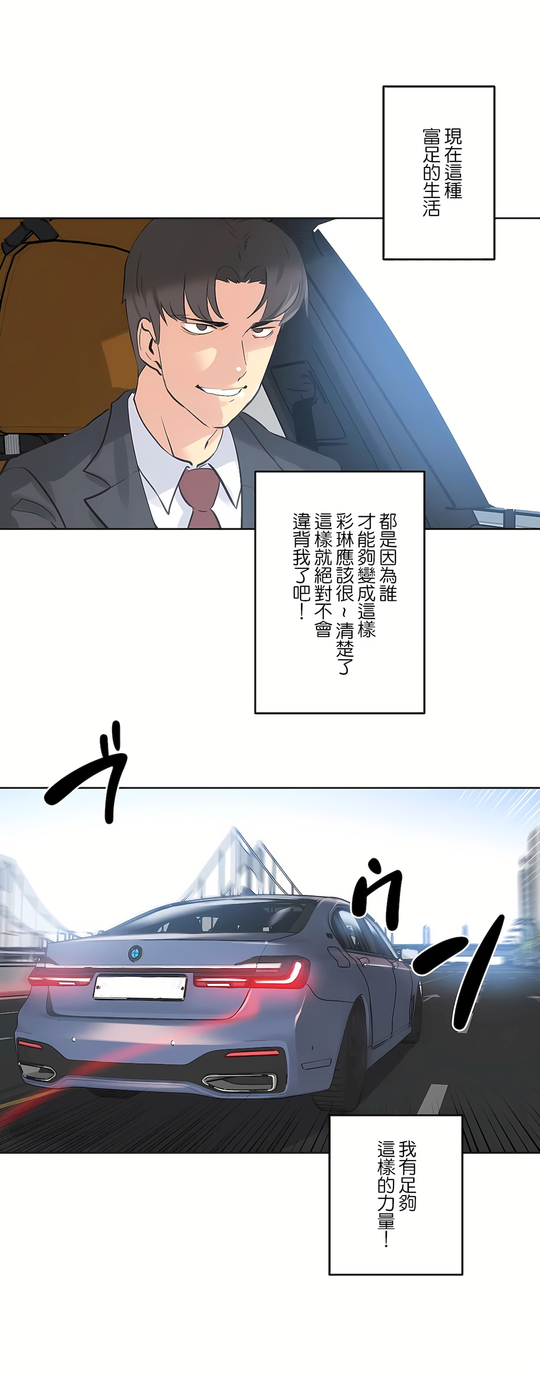 代理部 第67章 第4页