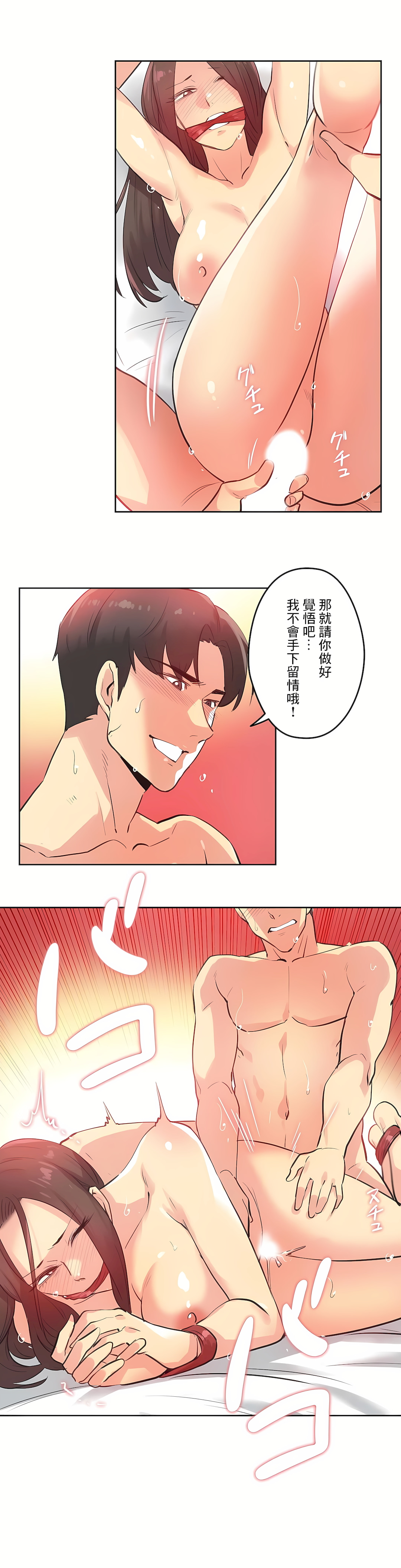 代理部 第67章 第23页