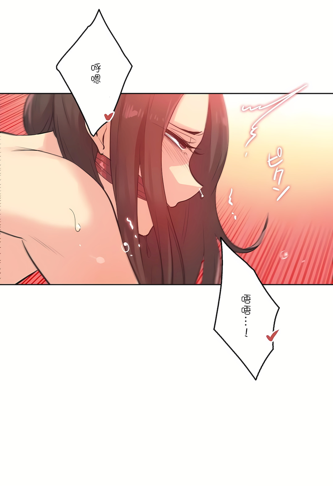代理部 第67章 第26页