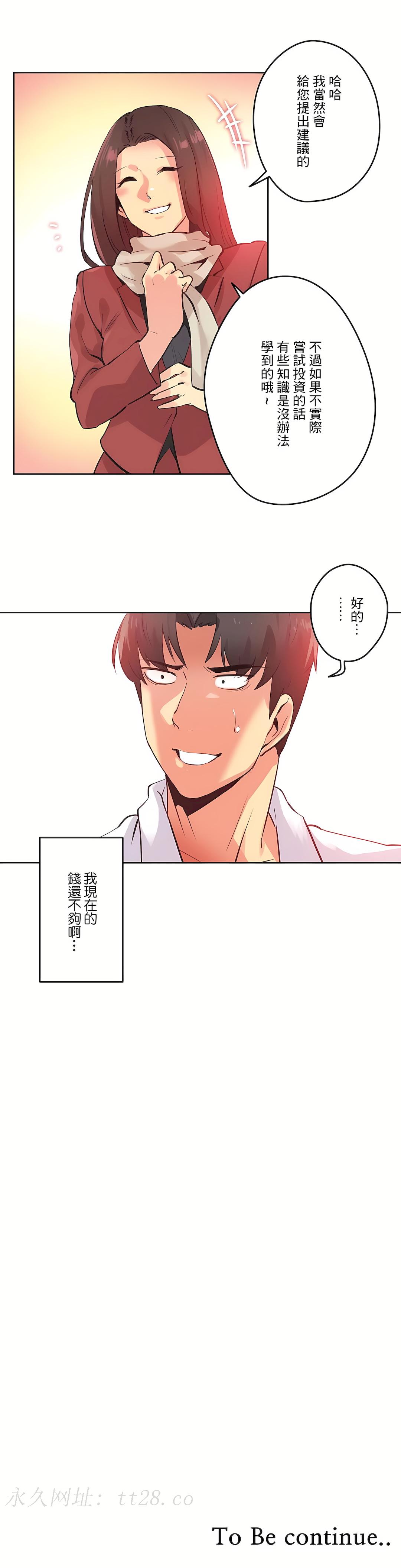 代理部 第67章 第30页