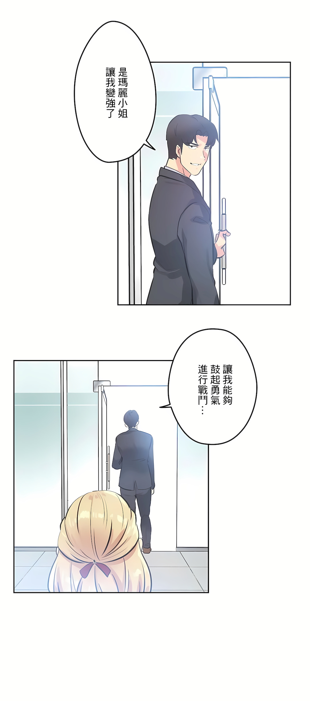 代理部 第67章 第14页