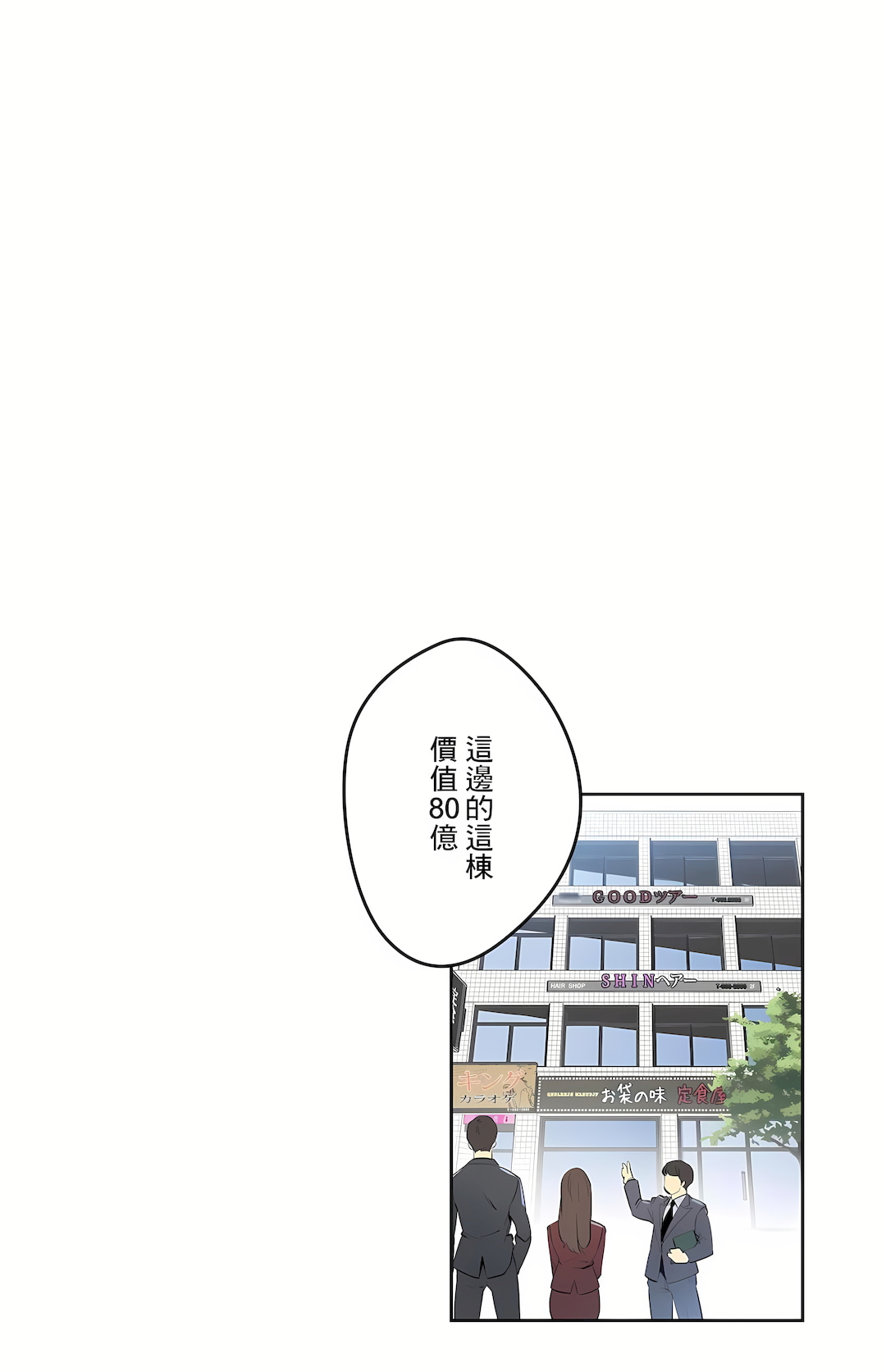代理部 第67章 第16页