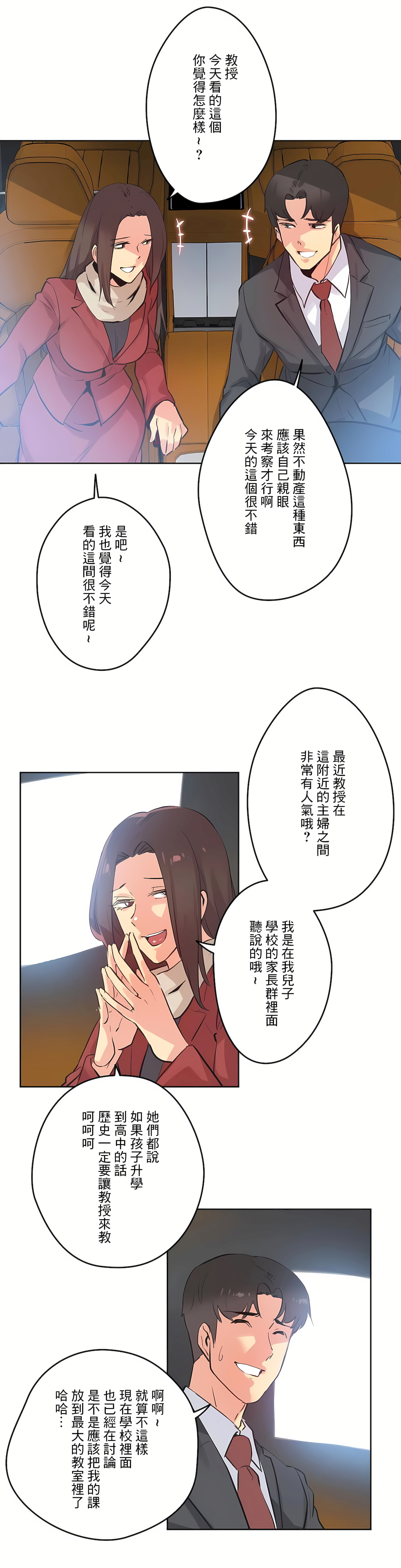 代理部 第67章 第17页
