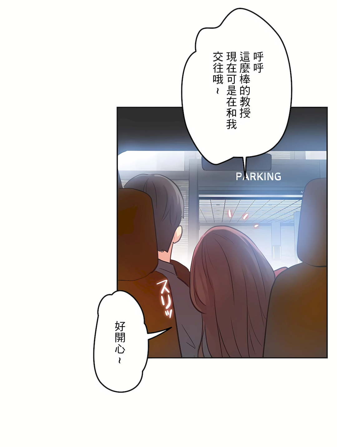 代理部 第67章 第19页