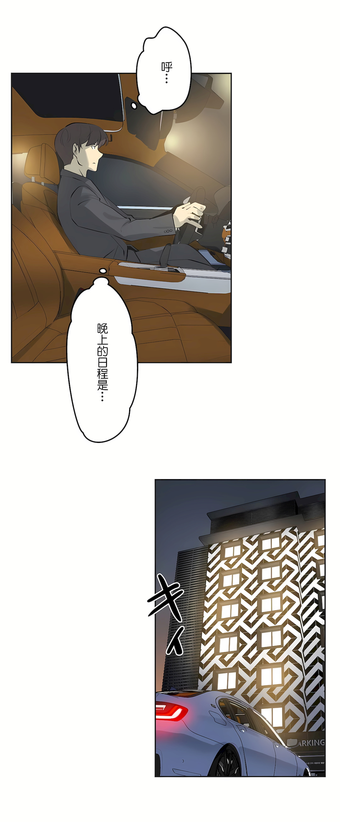 代理部 第68章 第2页