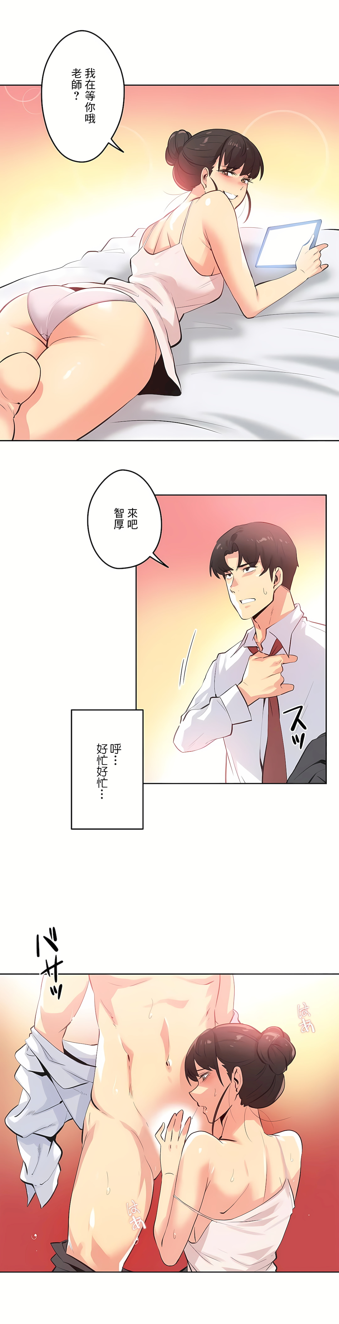 代理部 第68章 第3页