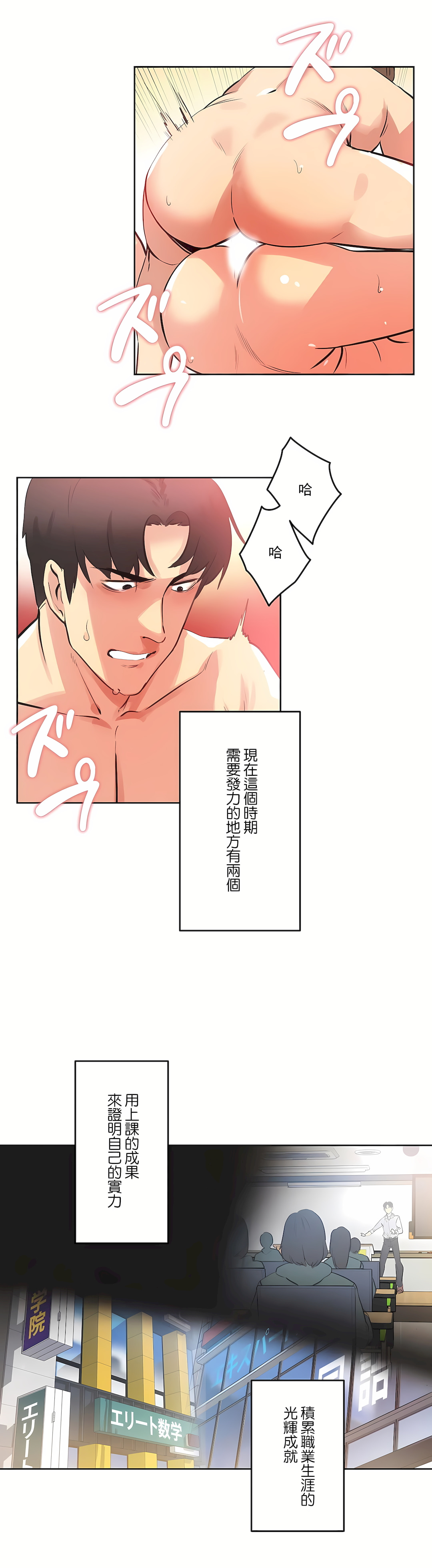 代理部 第68章 第6页