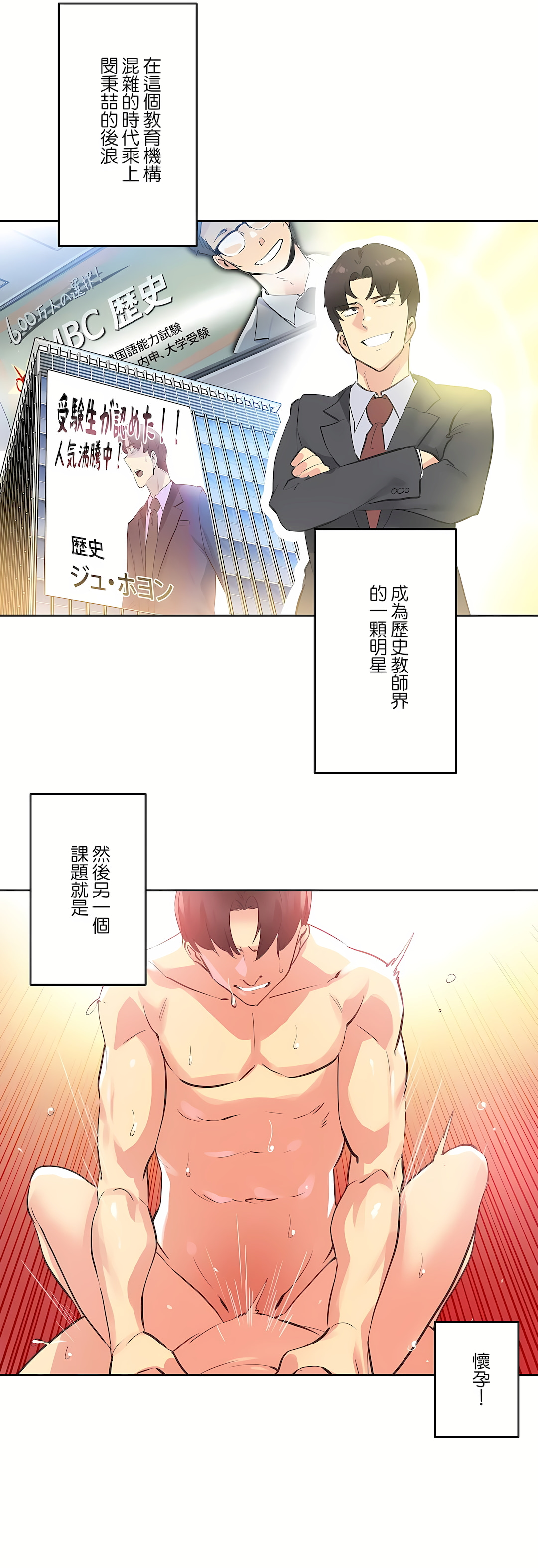 代理部 第68章 第7页