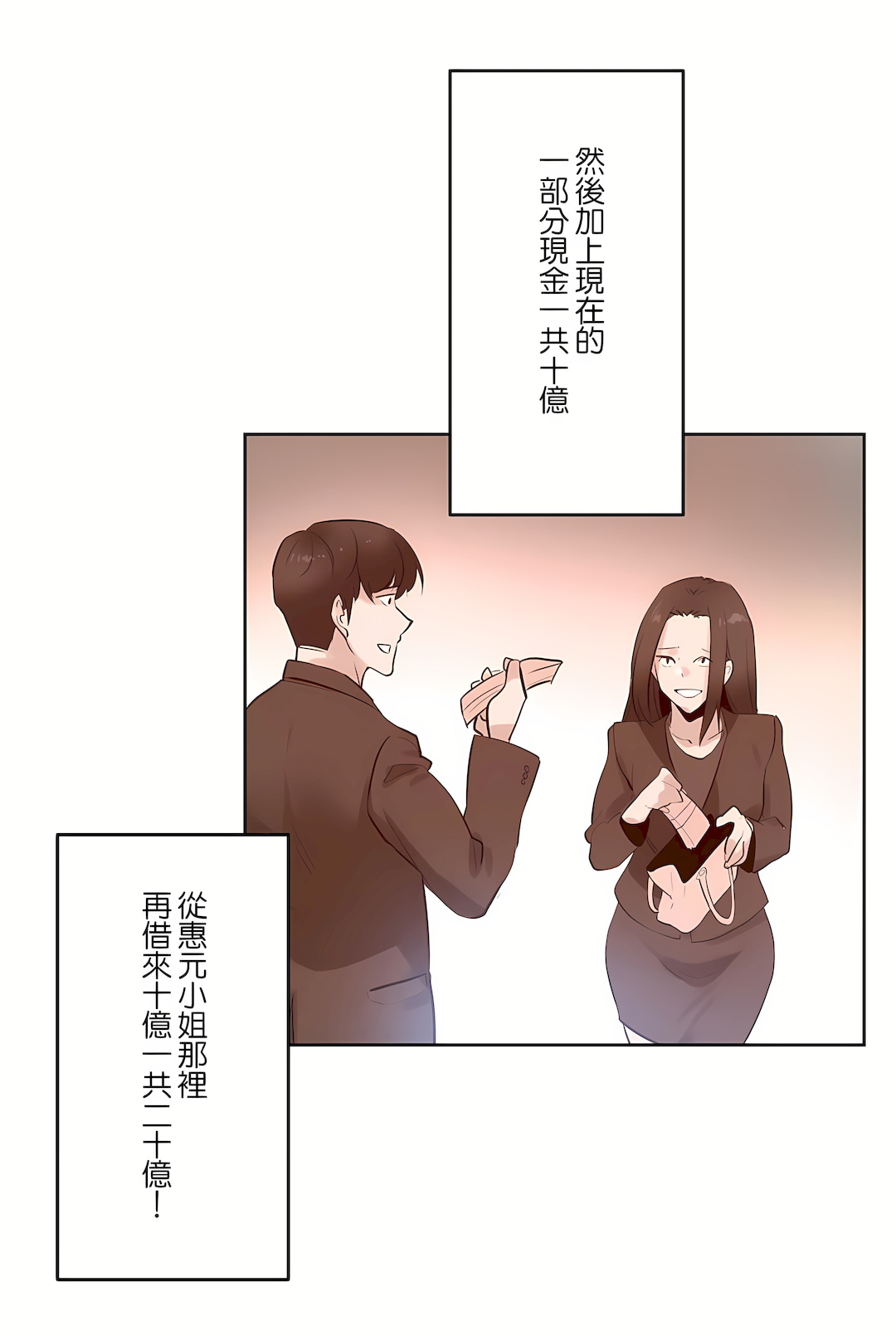 代理部 第68章 第9页