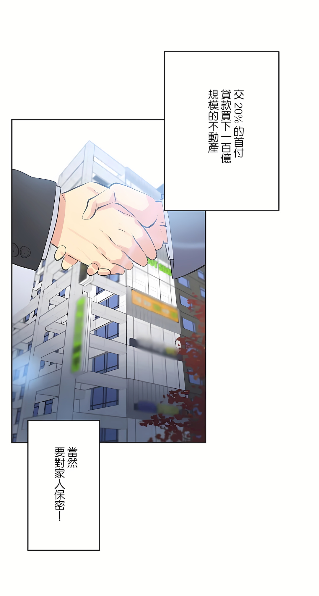 代理部 第68章 第10页