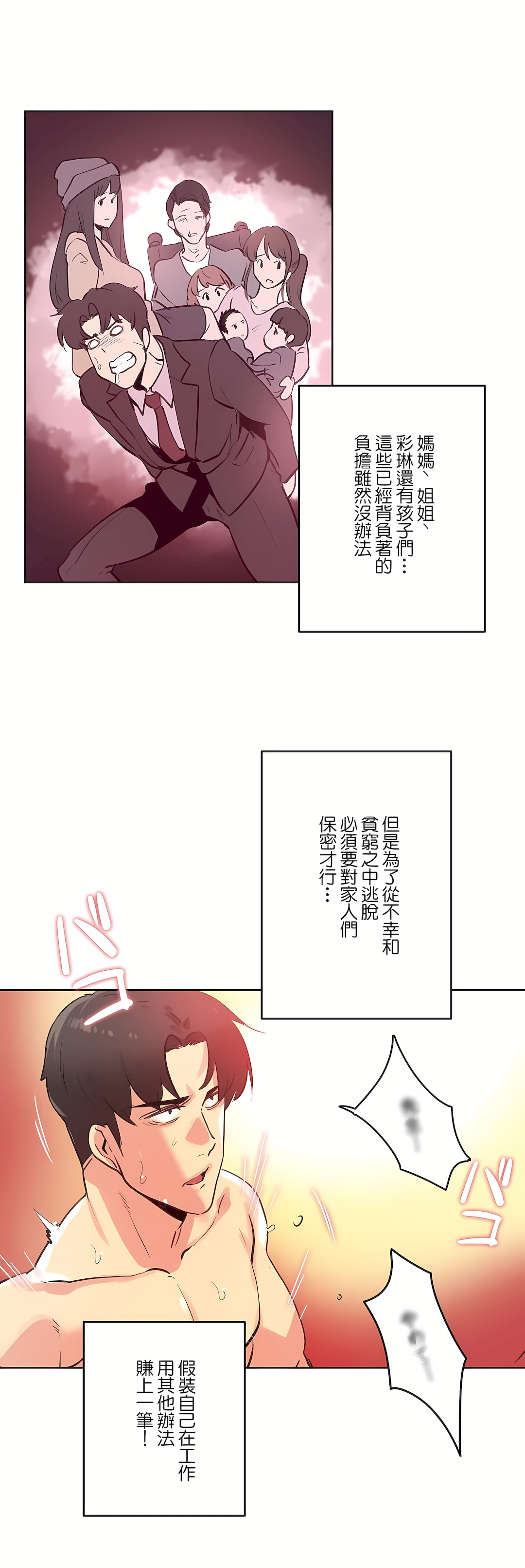 代理部 第68章 第12页