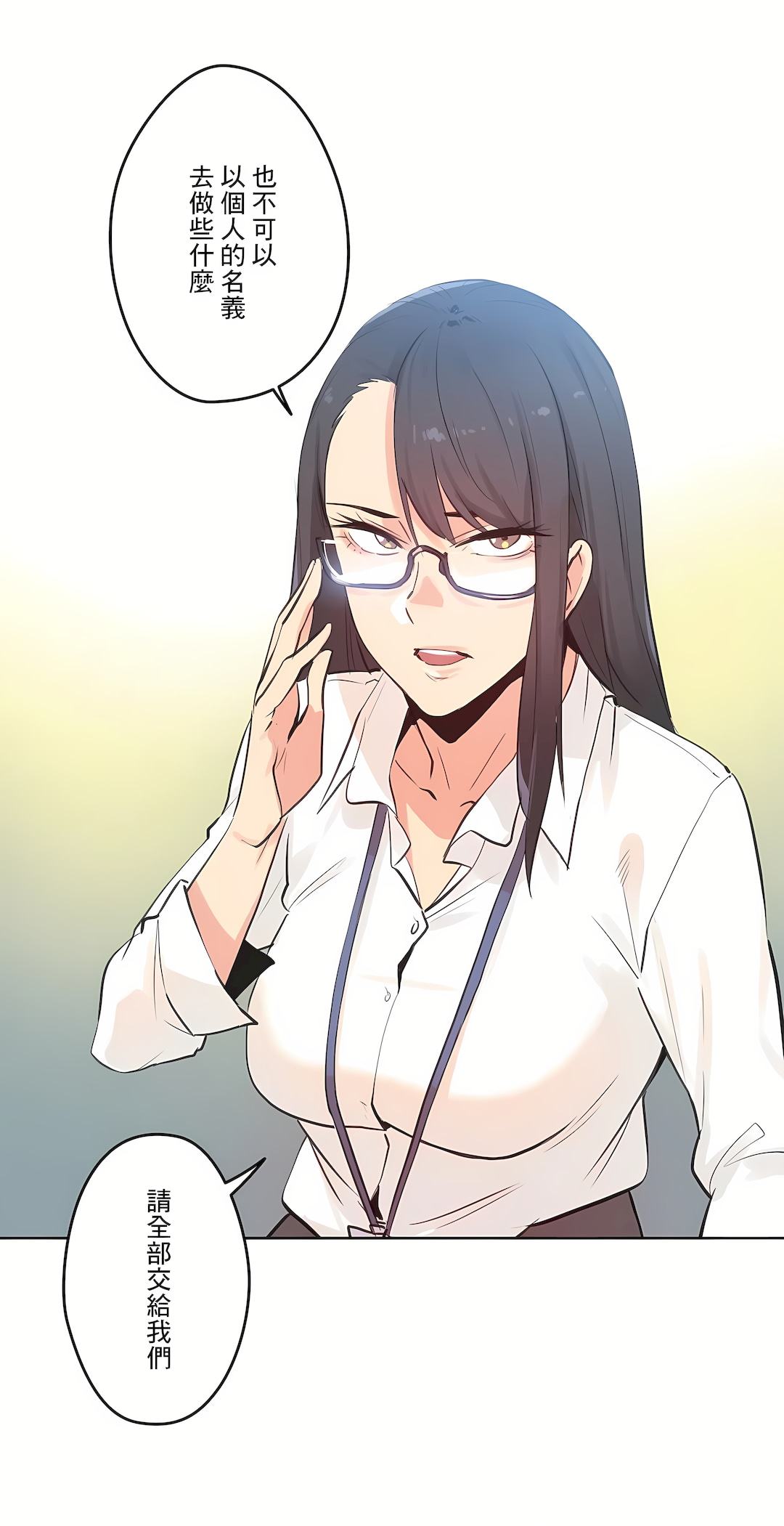 代理部 第69章 第5页
