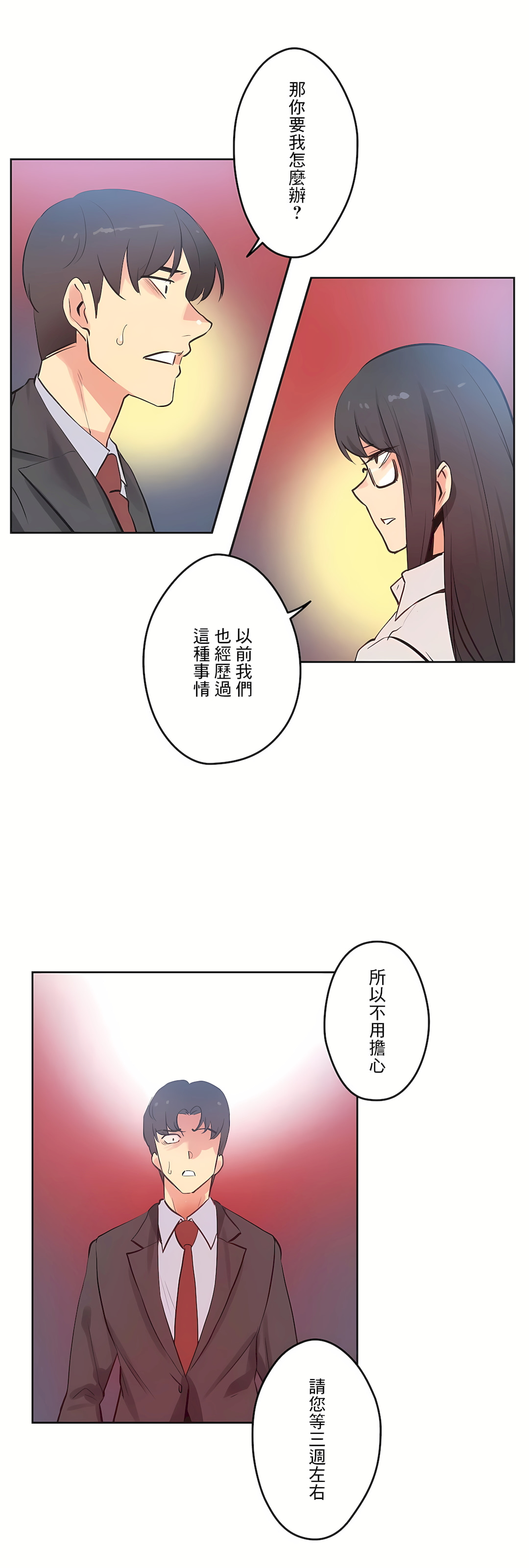 代理部 第69章 第4页