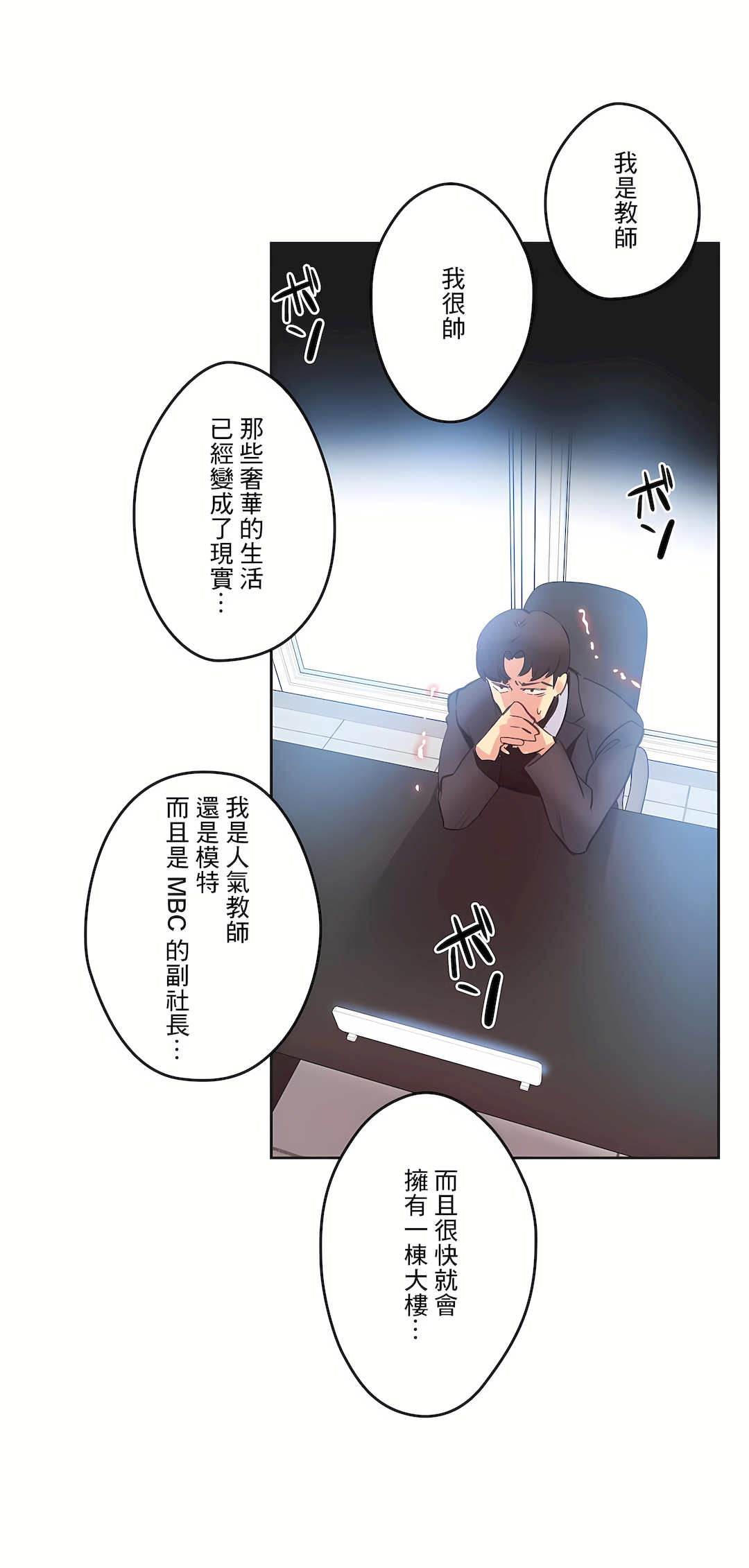 代理部 第69章 第8页