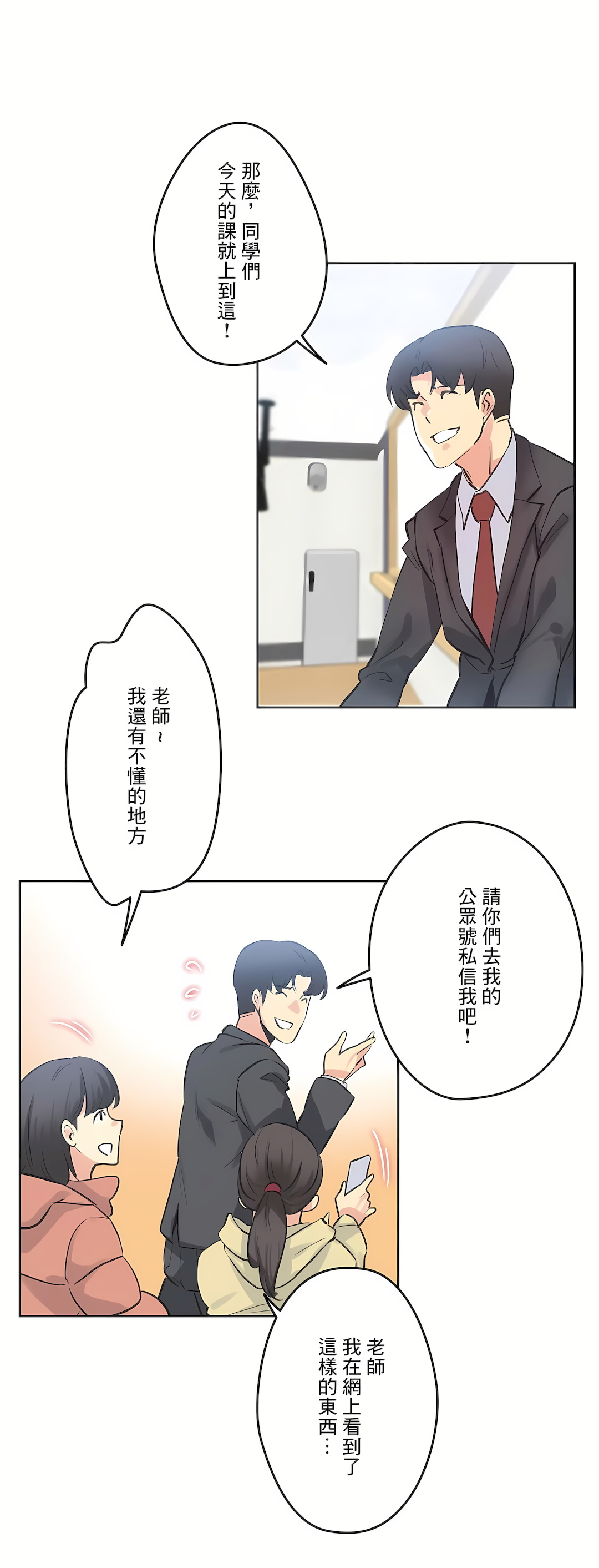 代理部 第69章 第9页