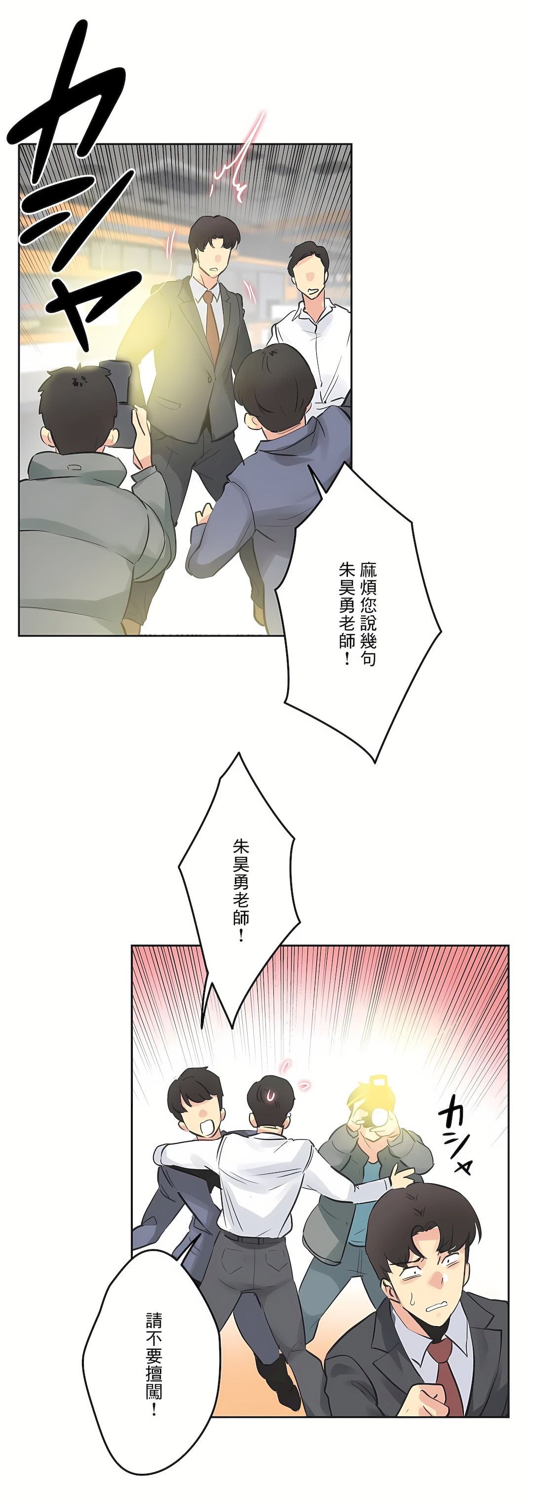 代理部 第69章 第10页