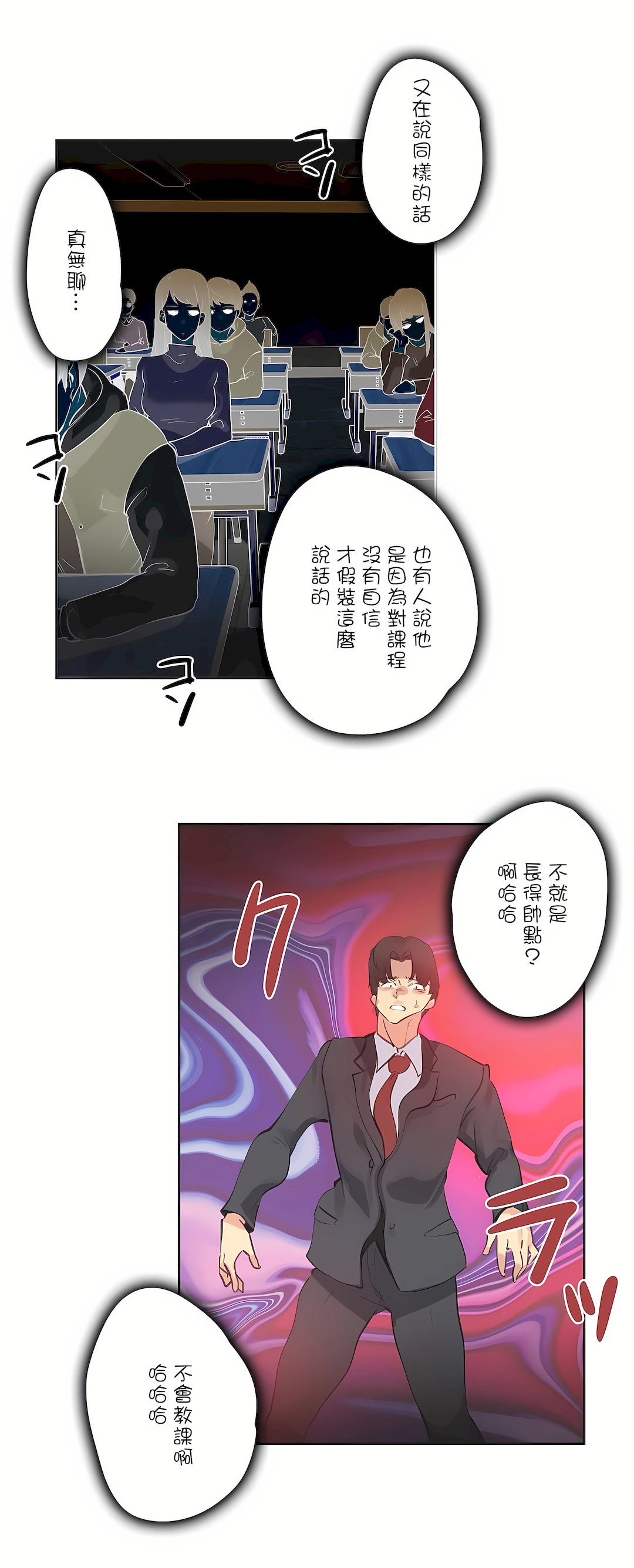 代理部 第69章 第24页