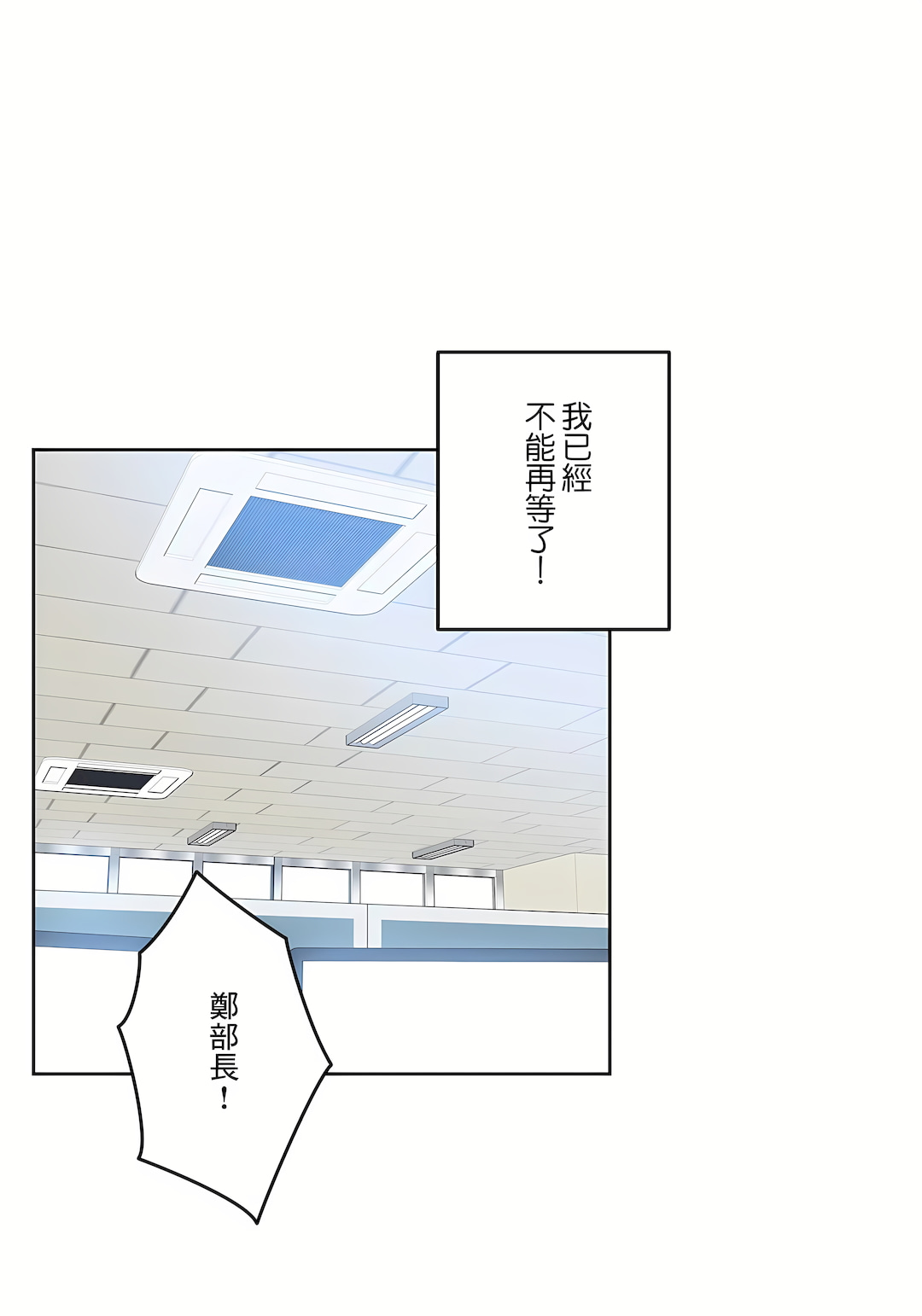 代理部 第69章 第27页