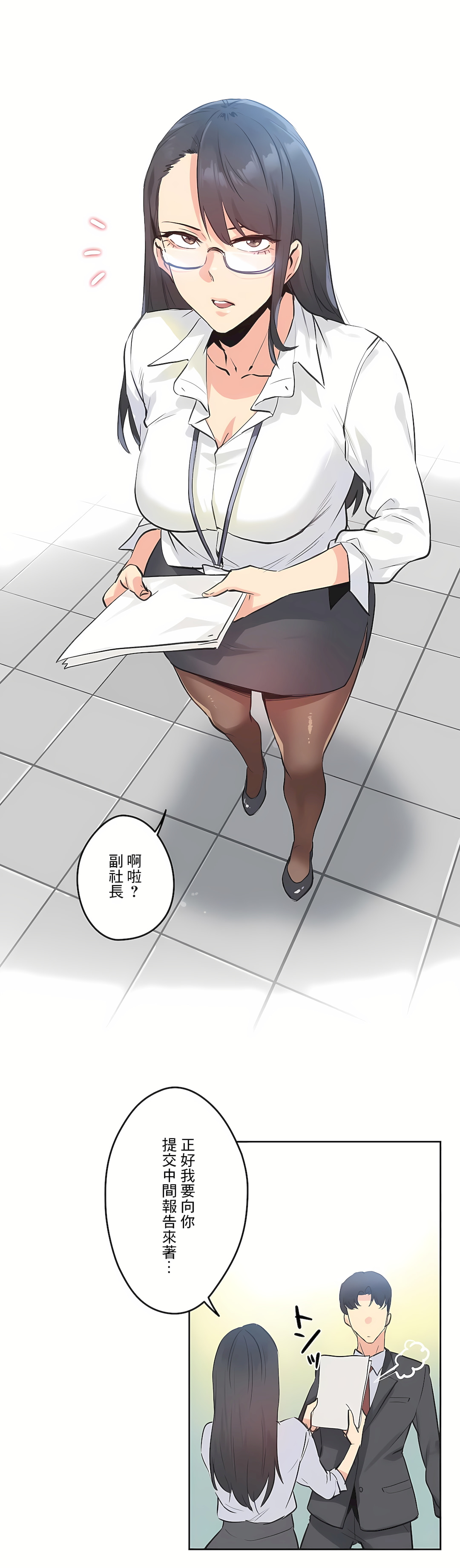 代理部 第69章 第28页