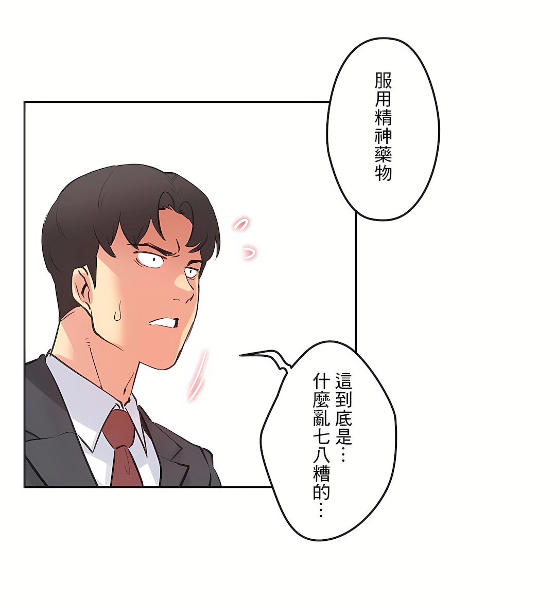 代理部 第69章 第31页