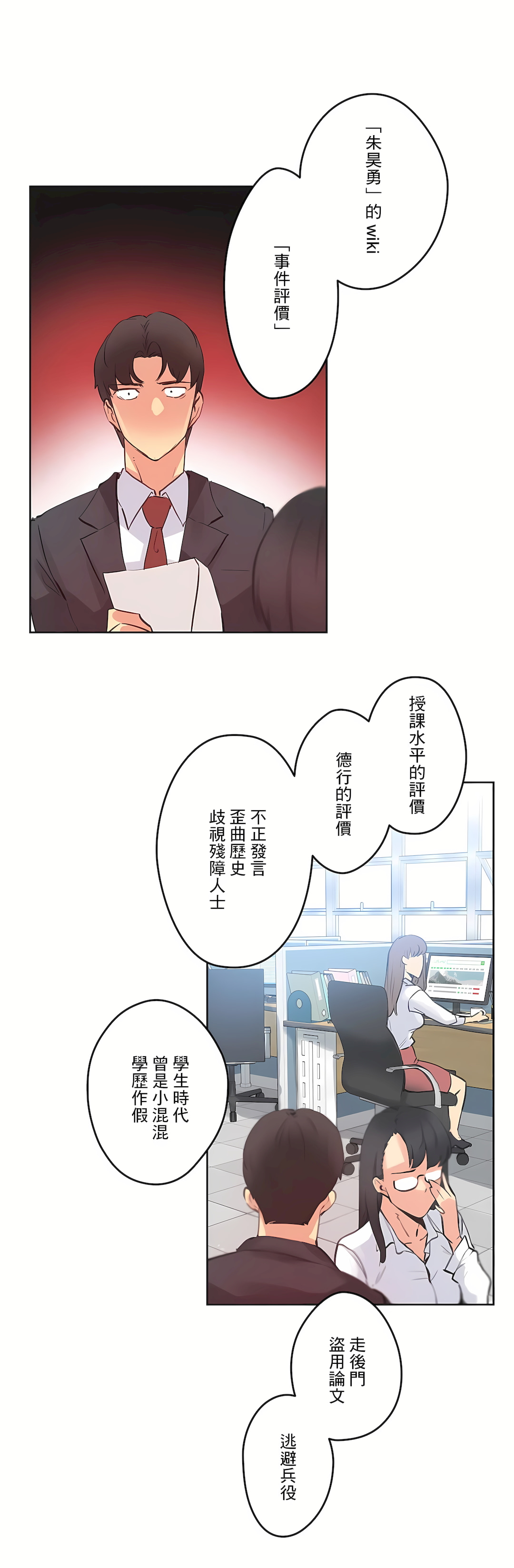 代理部 第69章 第30页