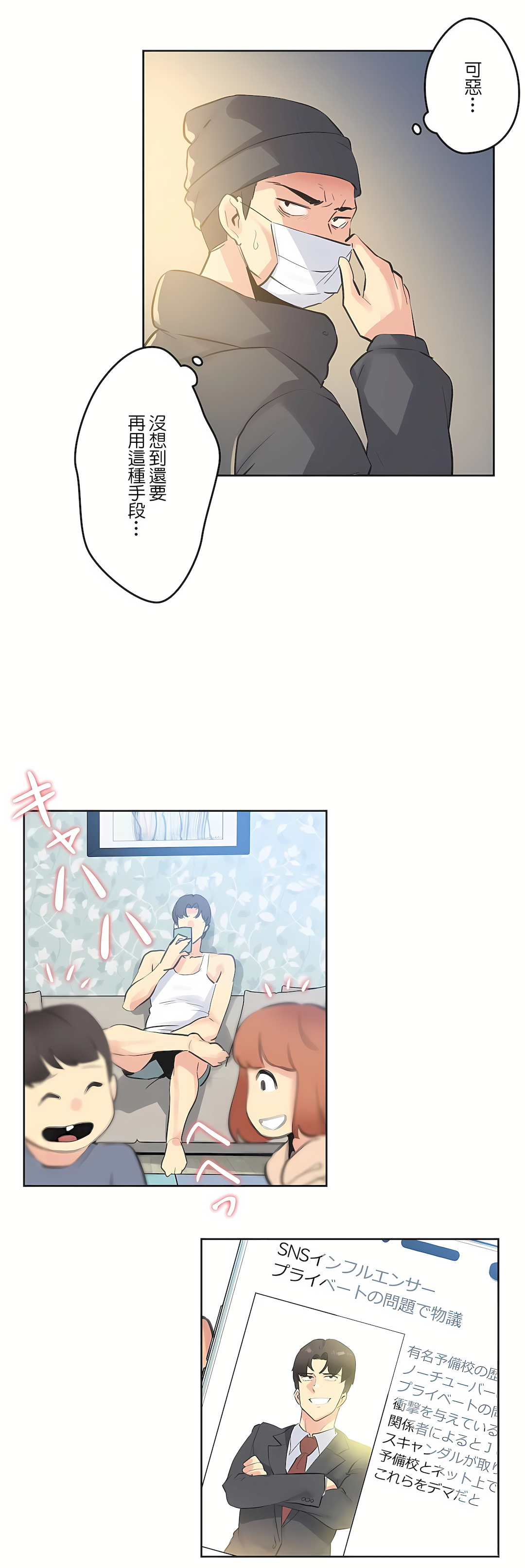 代理部 第69章 第13页