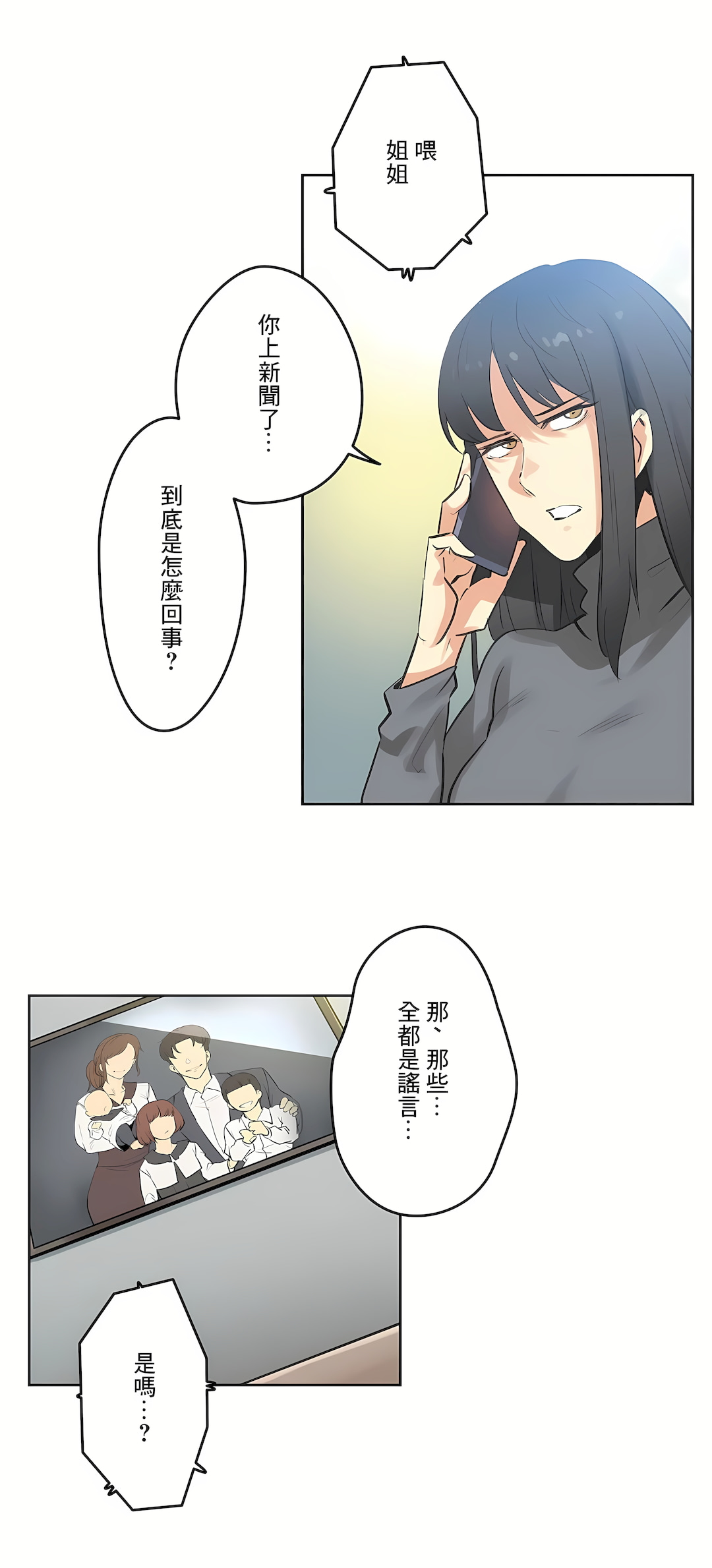代理部 第69章 第15页