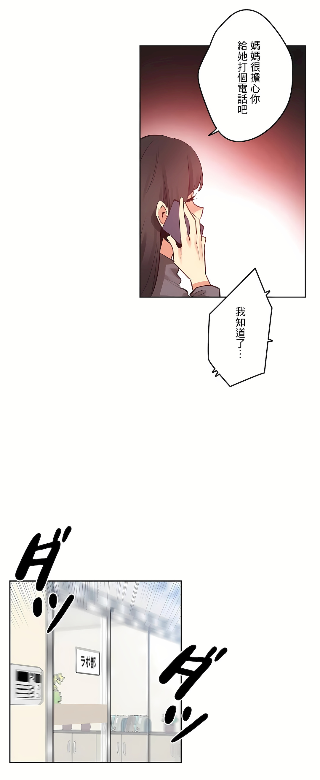 代理部 第69章 第16页