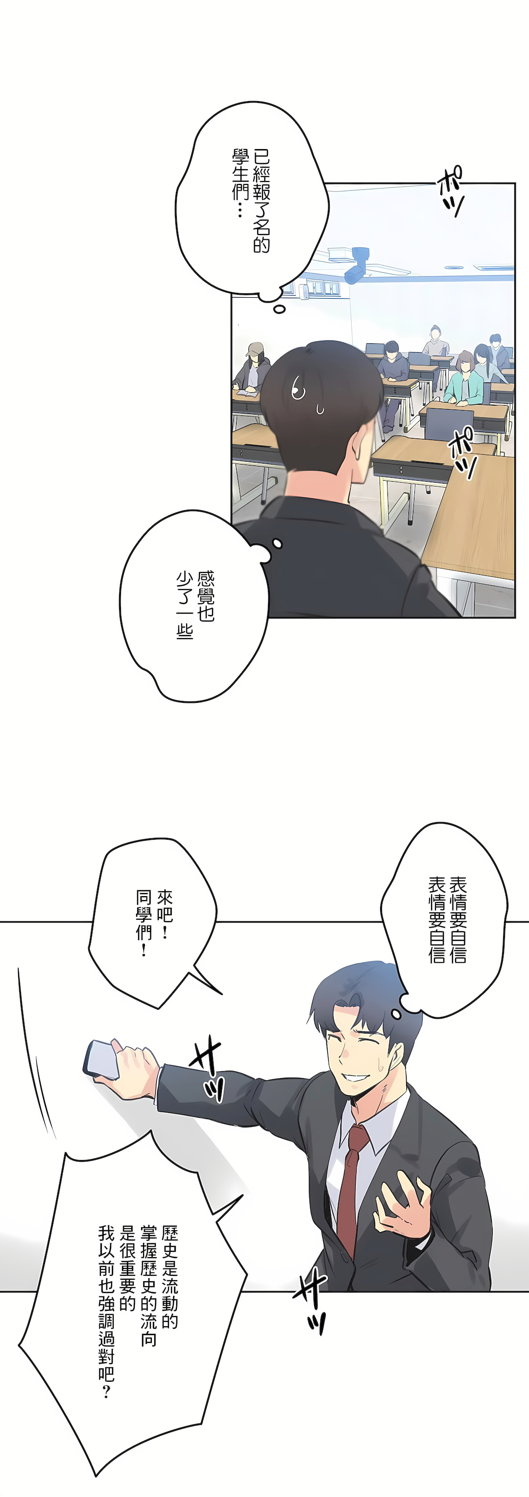 代理部 第69章 第21页