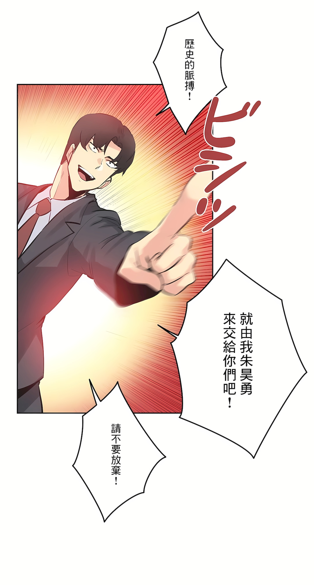 代理部 第69章 第22页