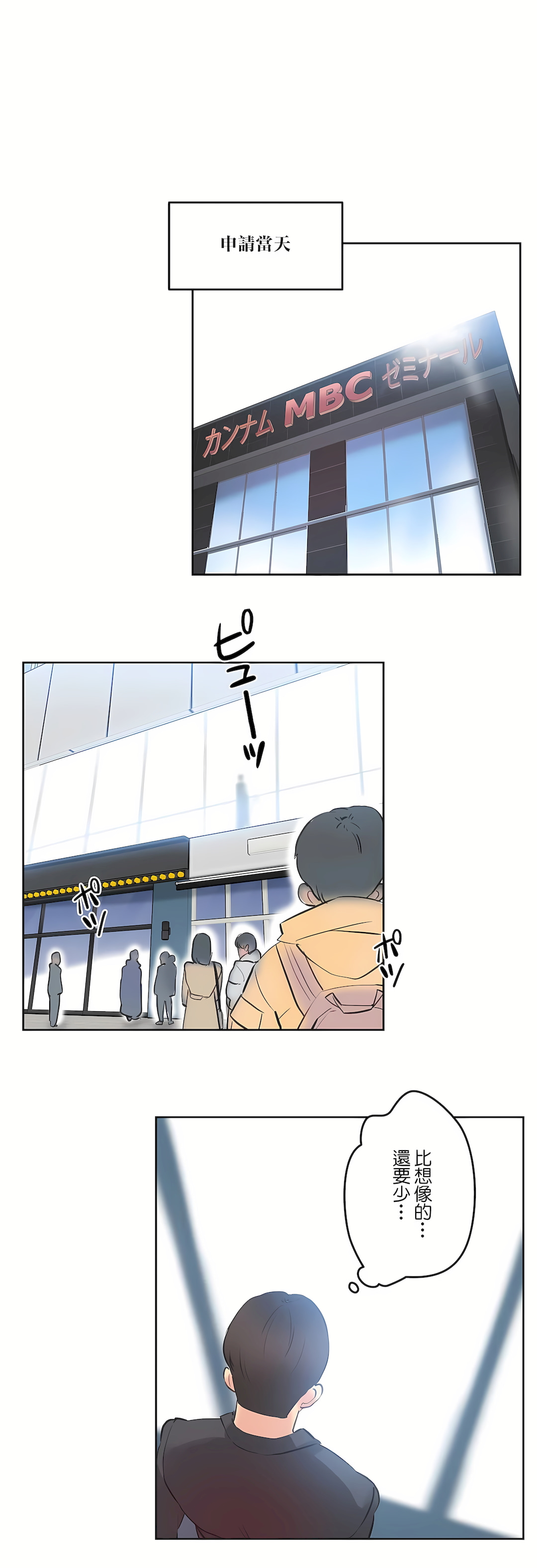 代理部 第69章 第19页