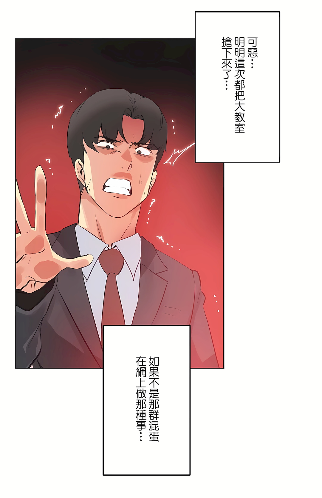 代理部 第69章 第20页