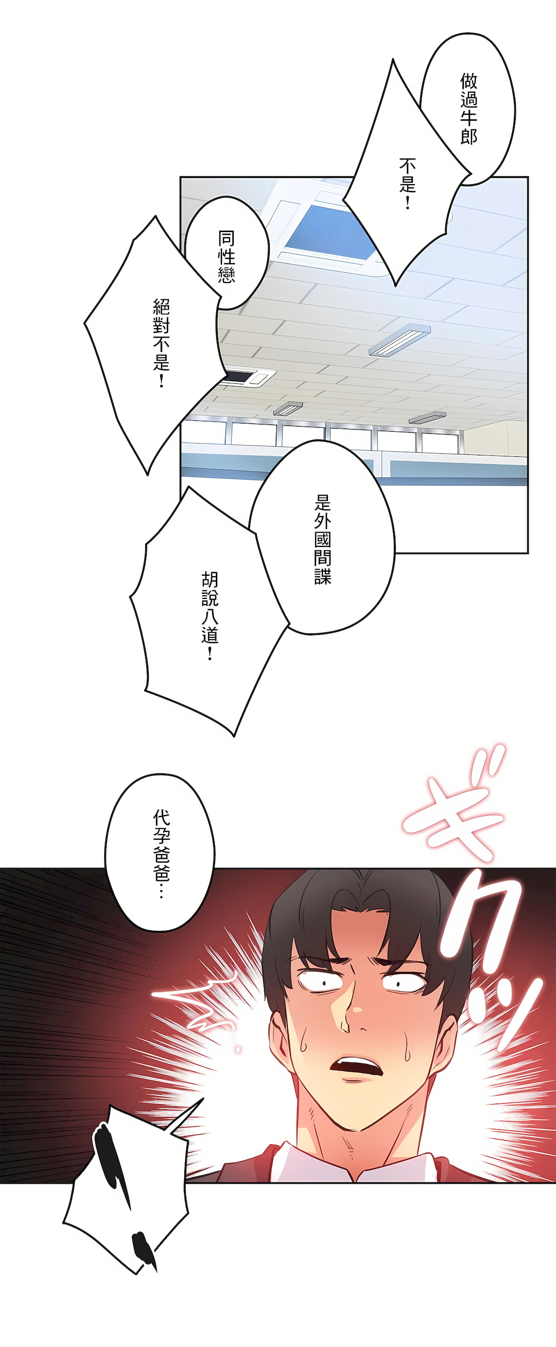 代理部 第69章 第33页