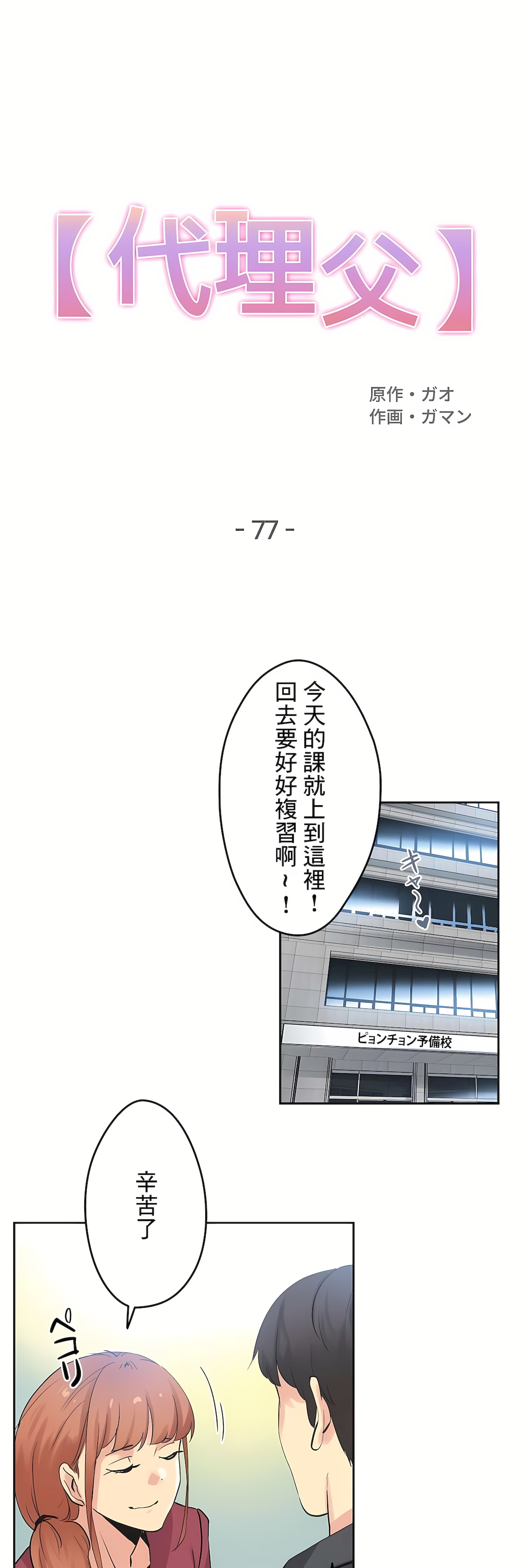 代理部 第77章 第1页