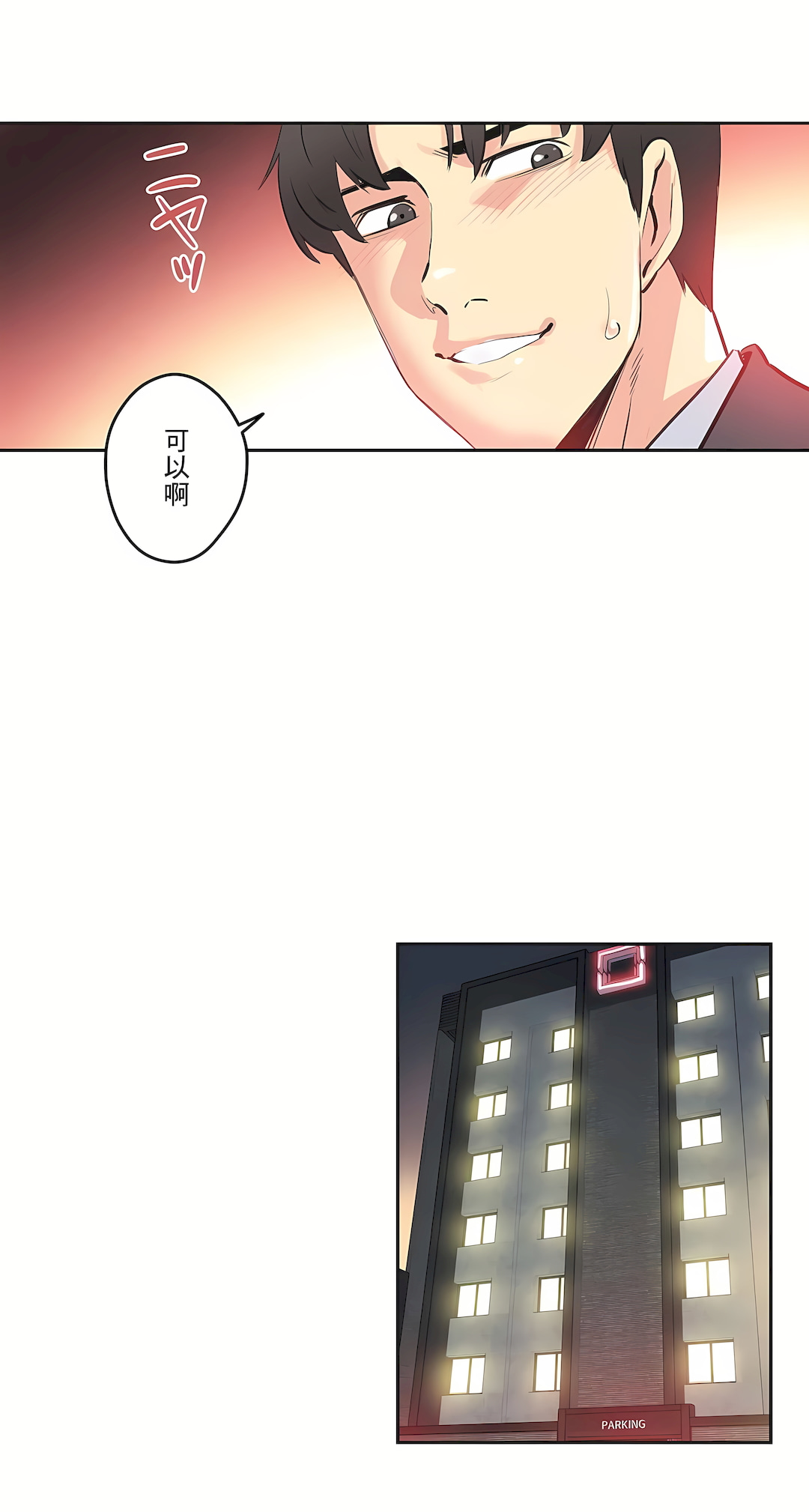 代理部 第77章 第4页