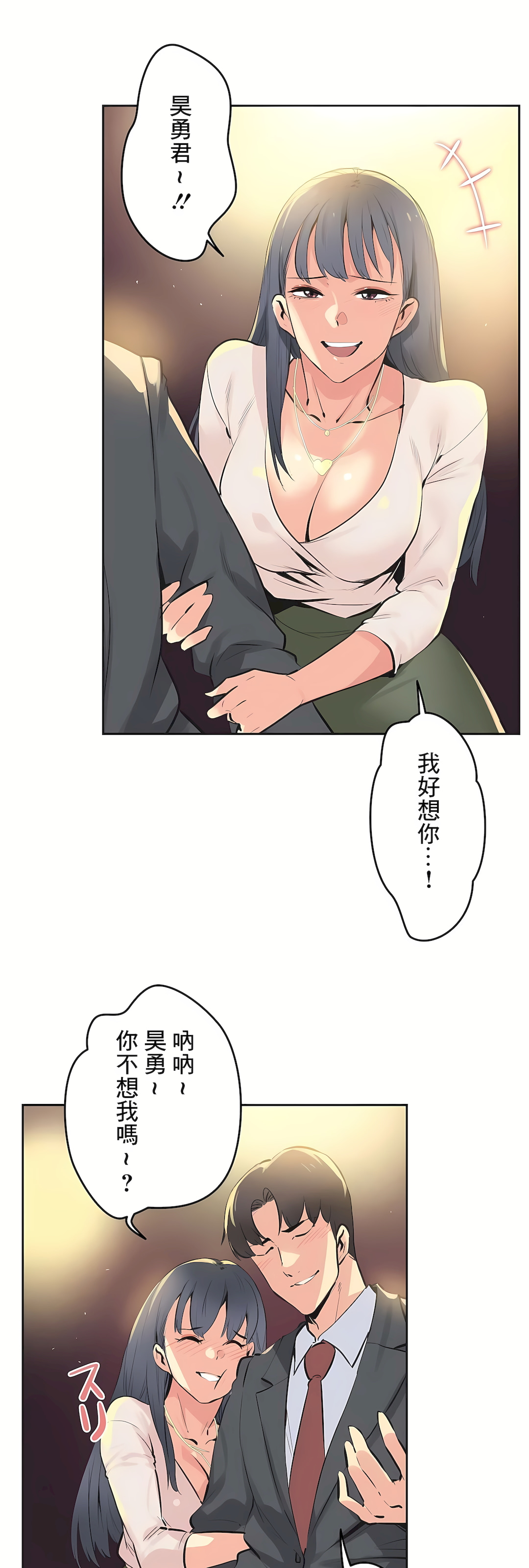 代理部 第77章 第9页