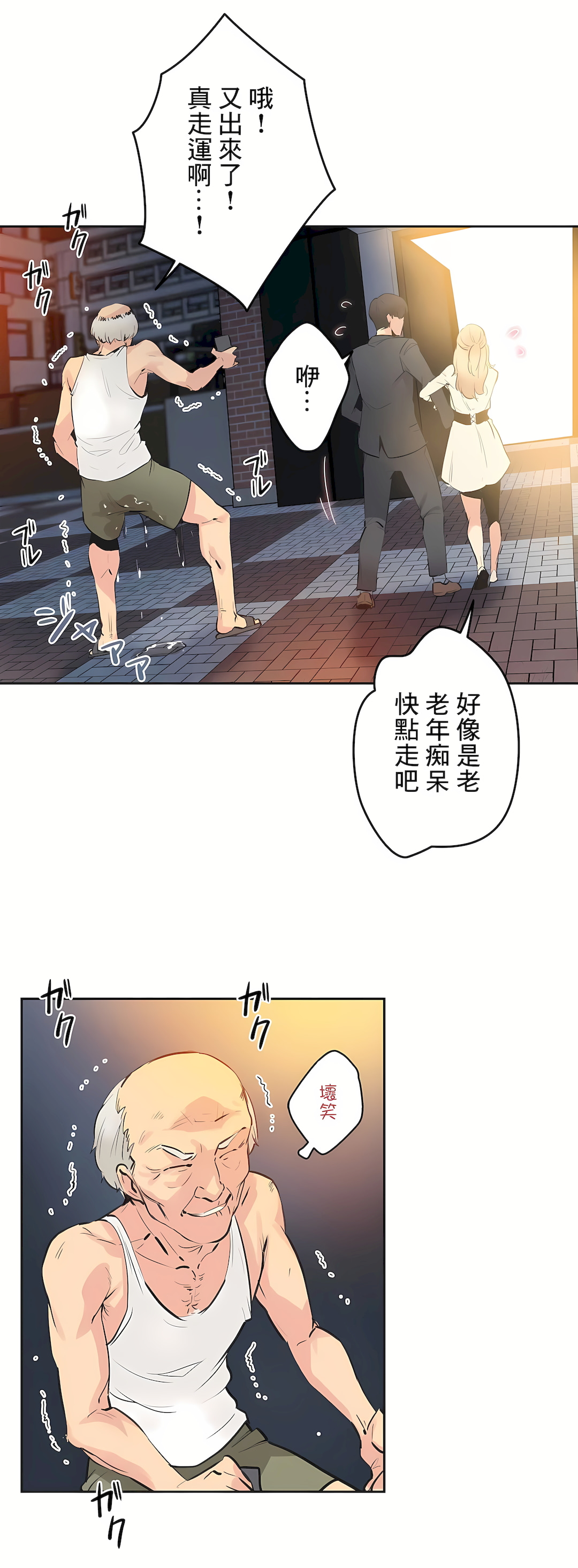 代理部 第77章 第17页