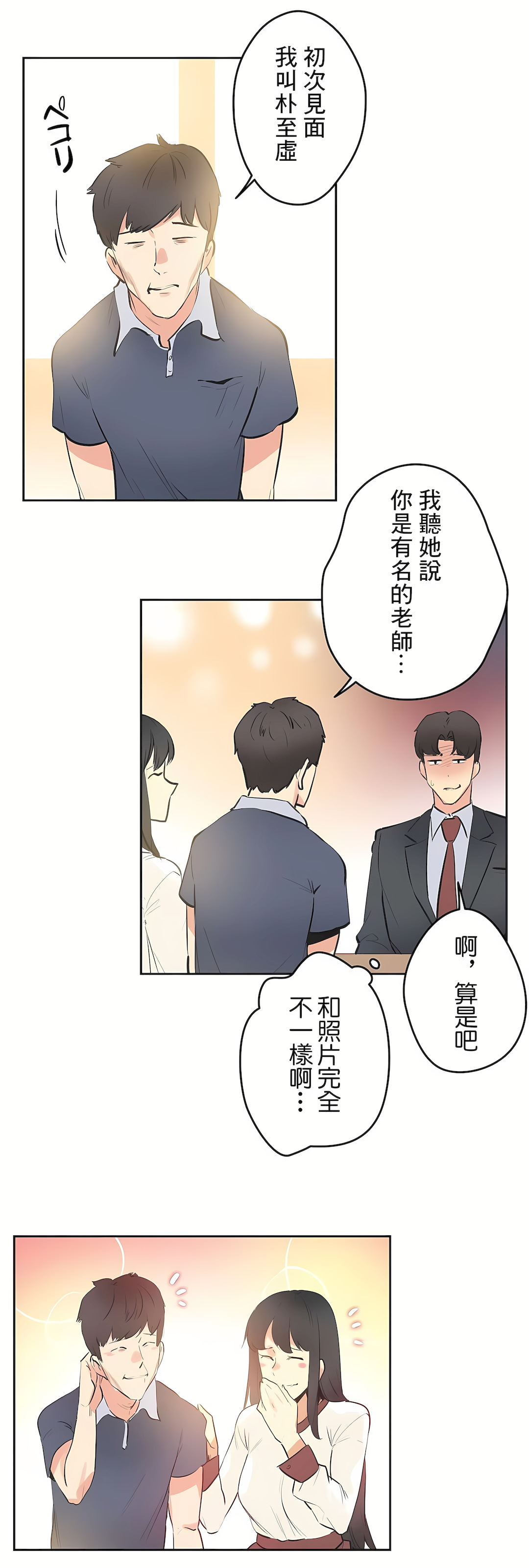 代理部 第77章 第20页