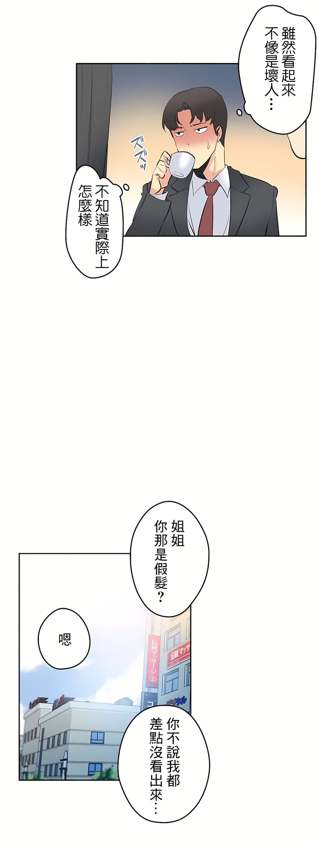 代理部 第77章 第21页
