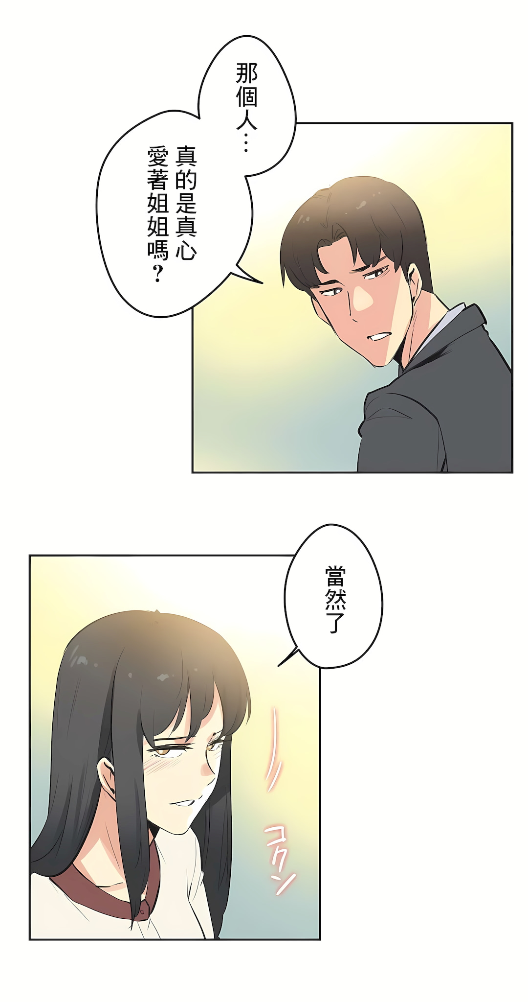 代理部 第77章 第22页