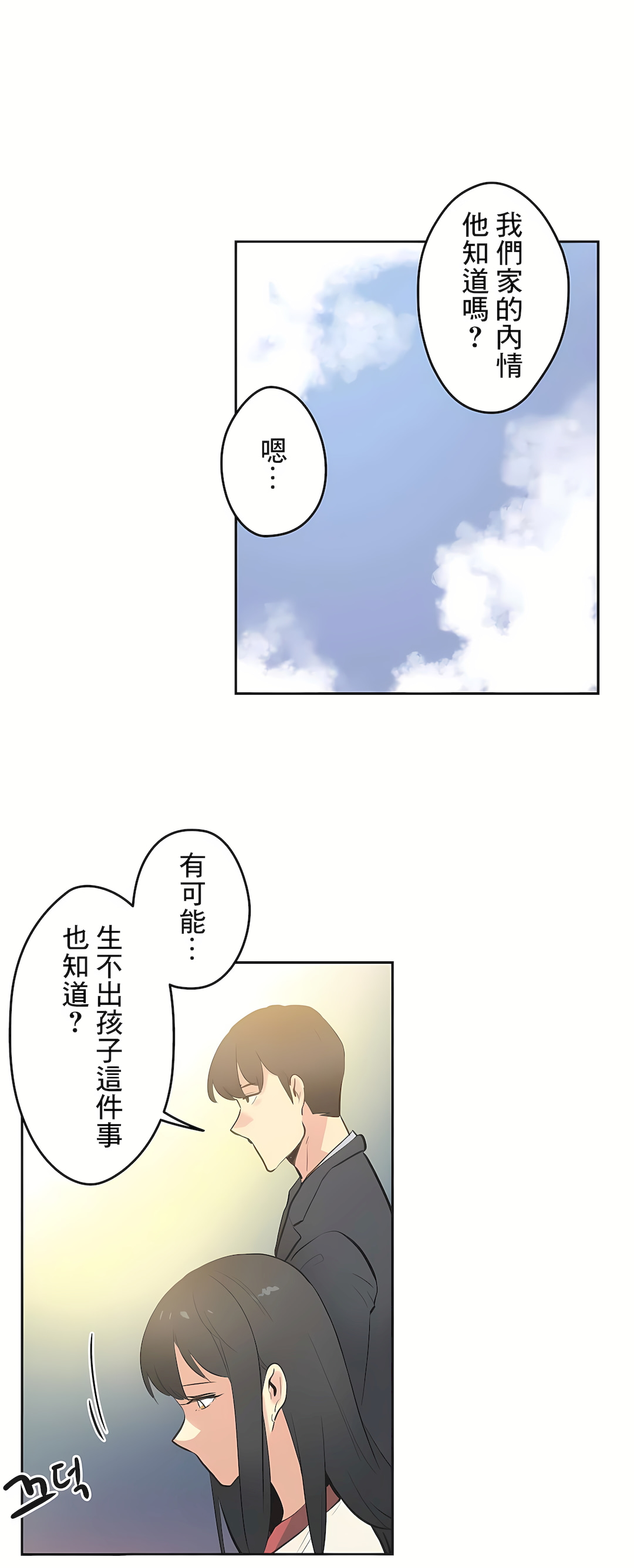 代理部 第77章 第23页
