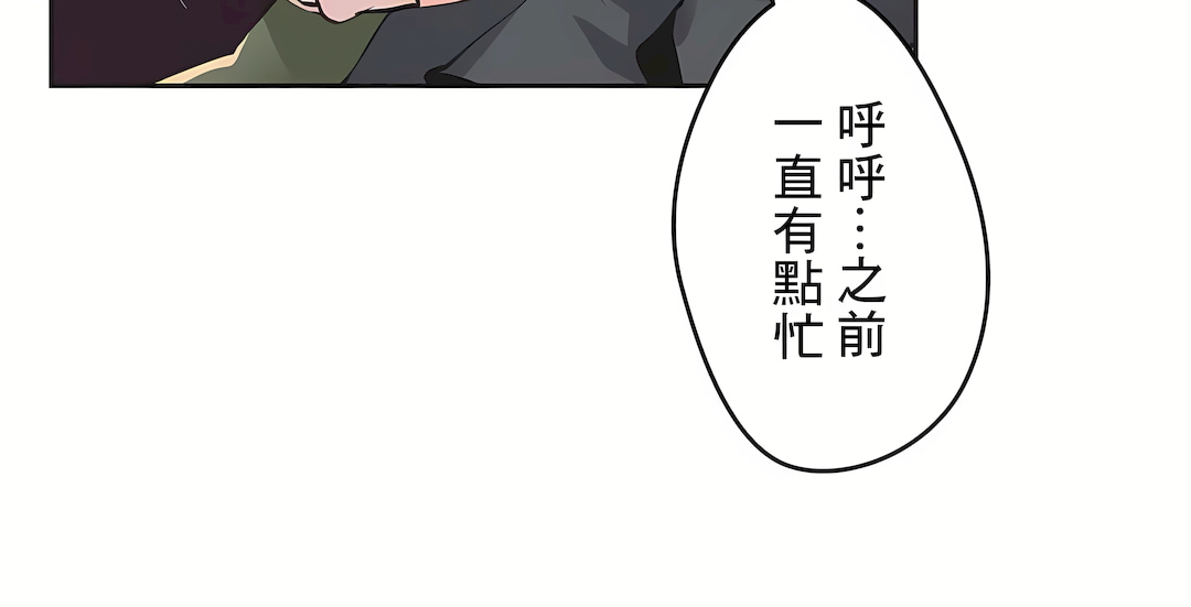 代理部 第77章 第10页