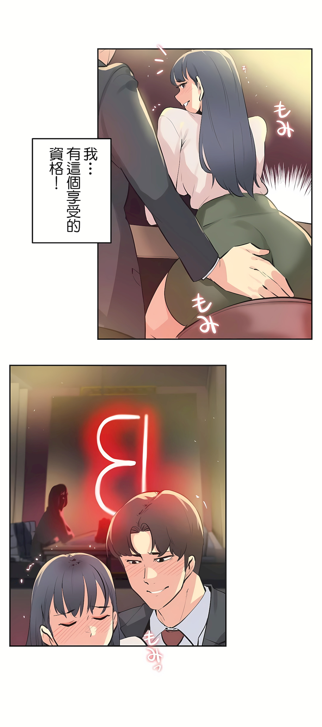 代理部 第77章 第11页