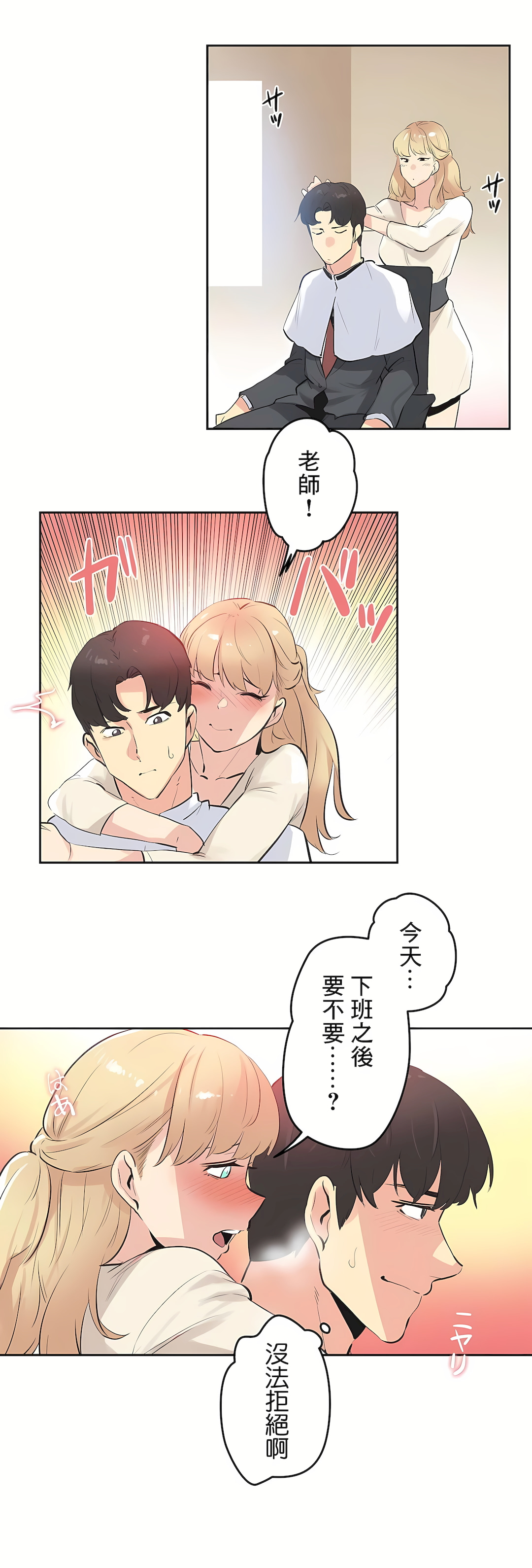 代理部 第77章 第13页