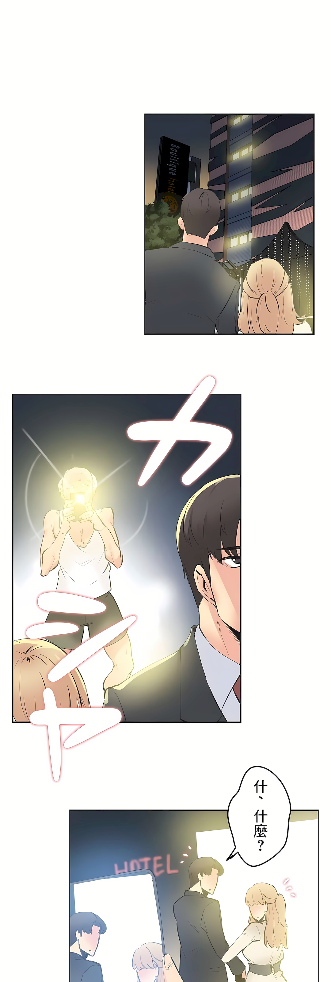 代理部 第77章 第14页