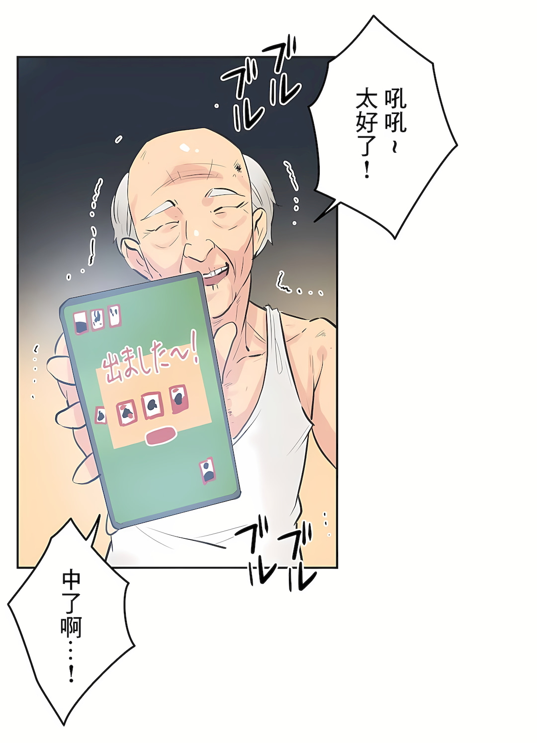 代理部 第77章 第16页