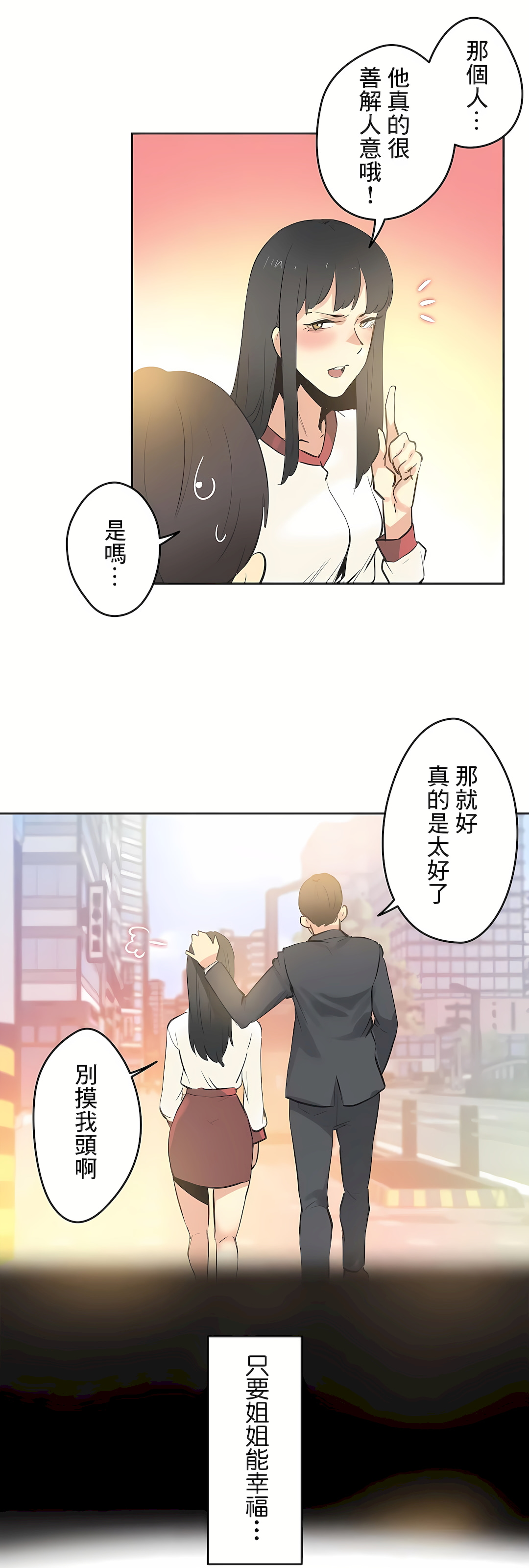 代理部 第77章 第24页