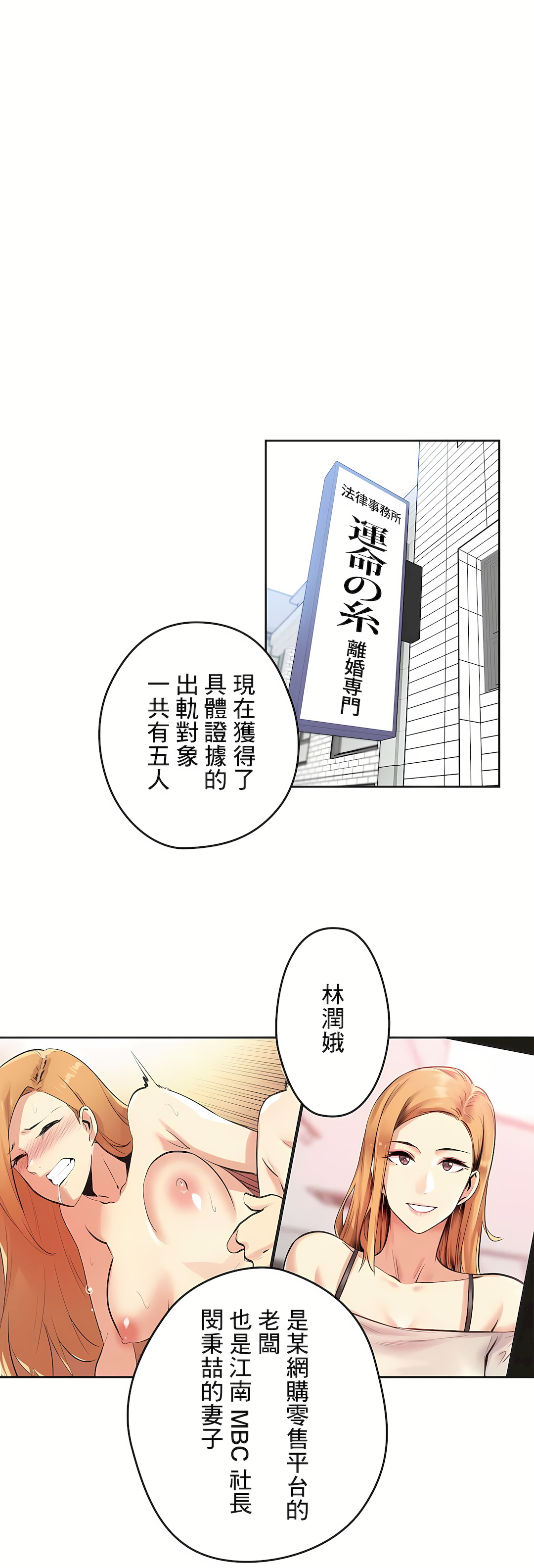 代理部 第77章 第25页