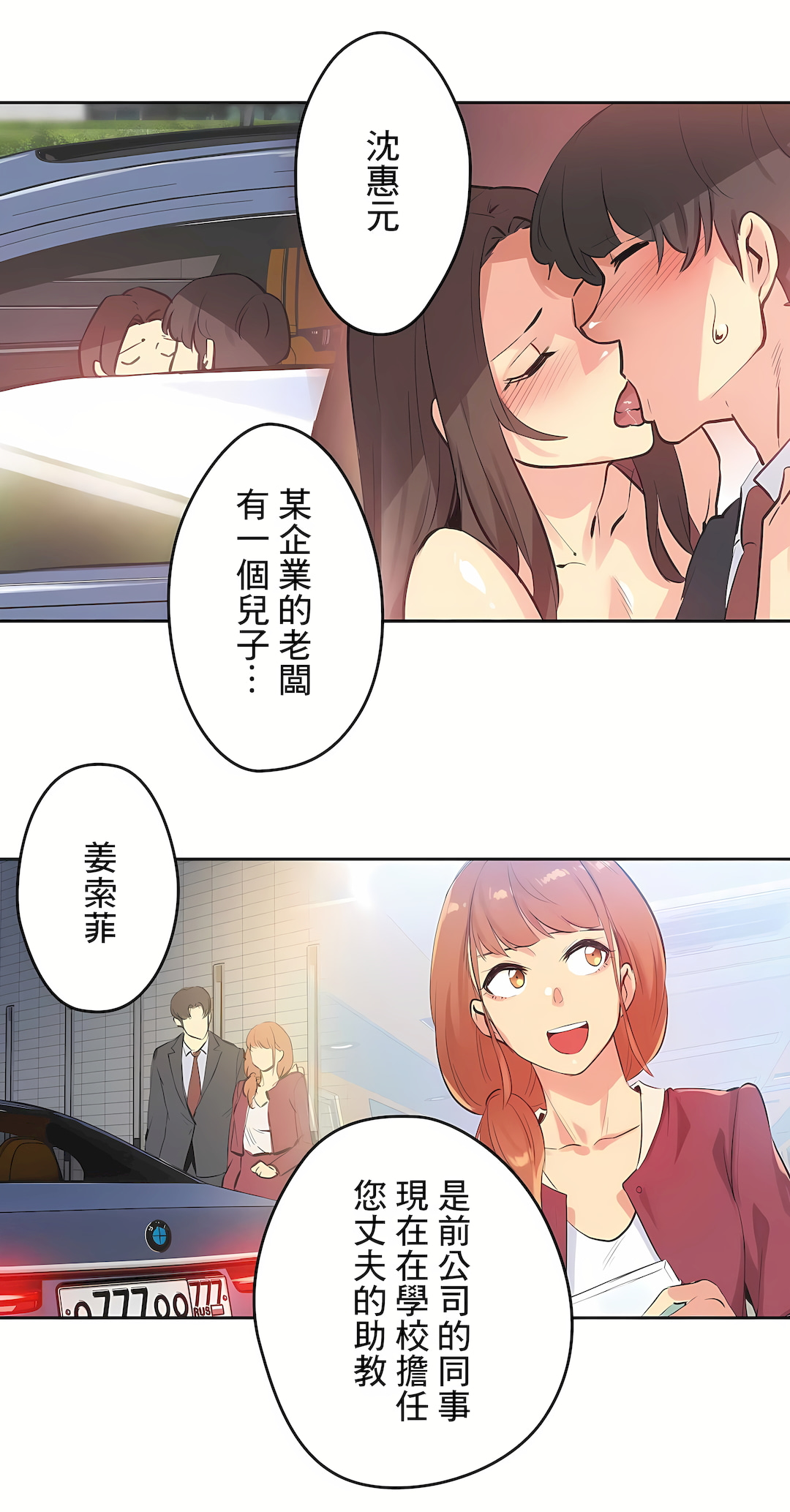 代理部 第77章 第26页