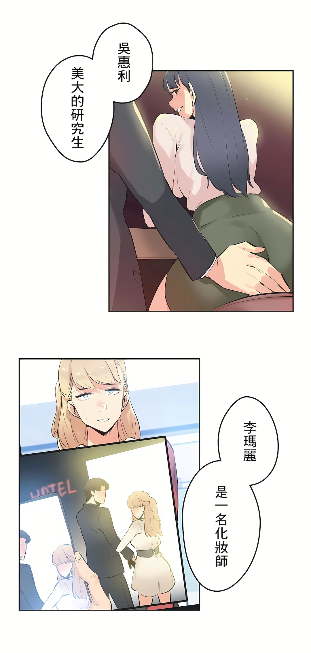 代理部 第77章 第27页